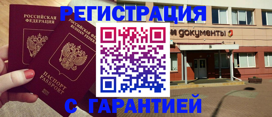 прописка для военкомата в Нижнеудинске