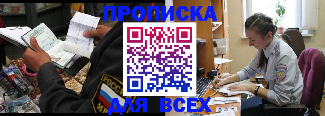 временная регистрация для всех в Нижнеудинске