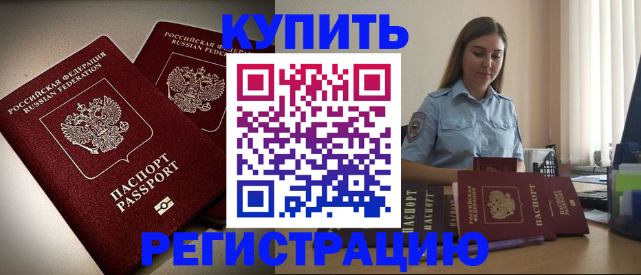 временная регистрация для всех в Нижнеудинске