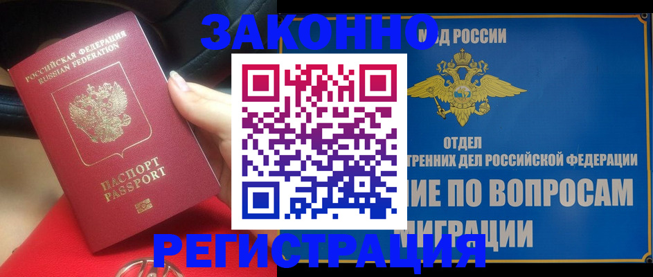 где прописаться в Нижнеудинске