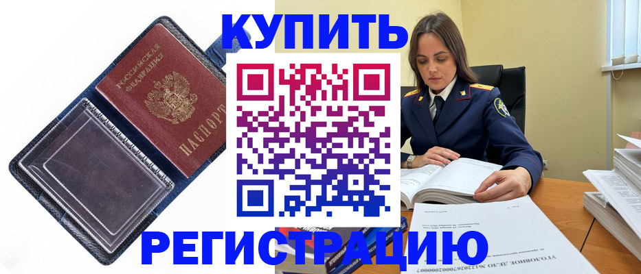 временная регистрация законно в Нижнеудинске