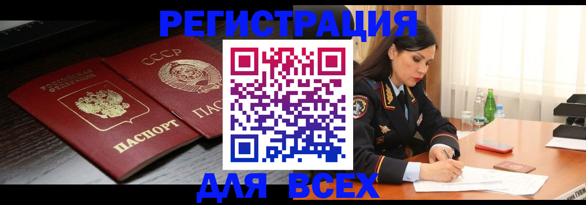 прописка поиск в Нижнеудинске