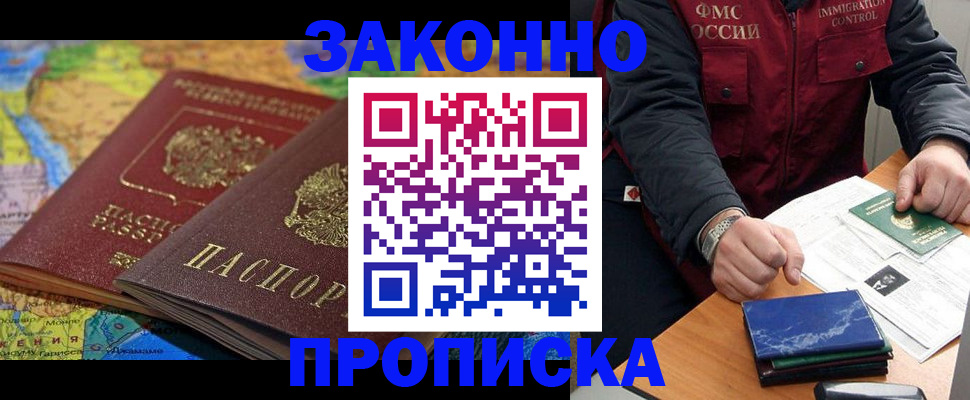 временная регистрация в Нижнеудинске