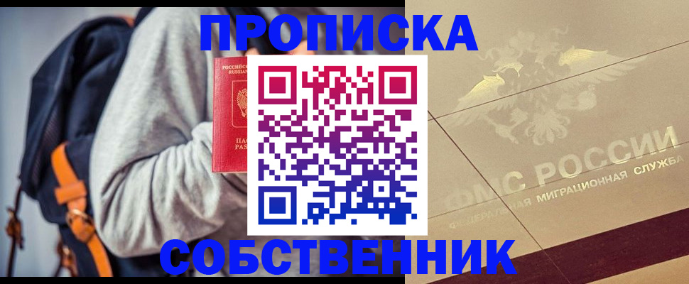 временная регистрация госуслуги в Нижнеудинске