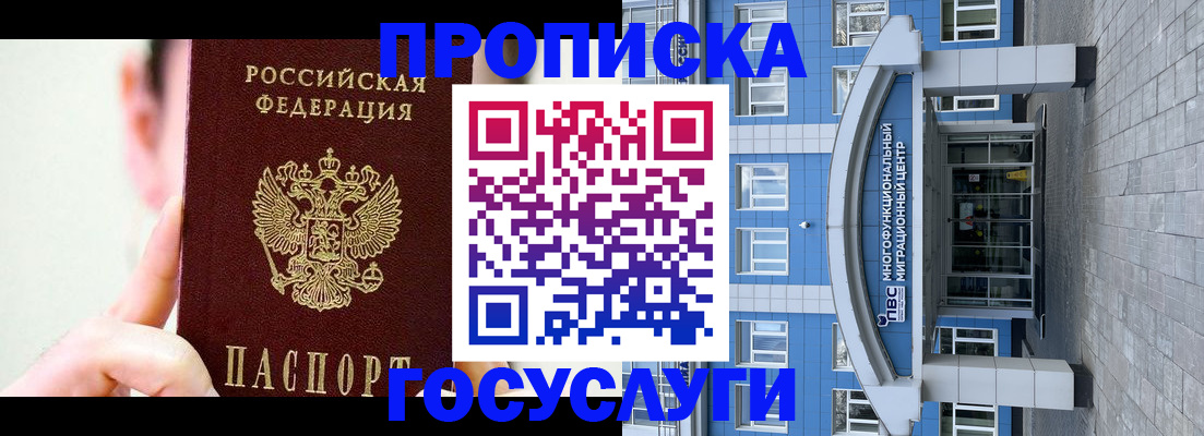 временная регистрация для школы в Нижнеудинске