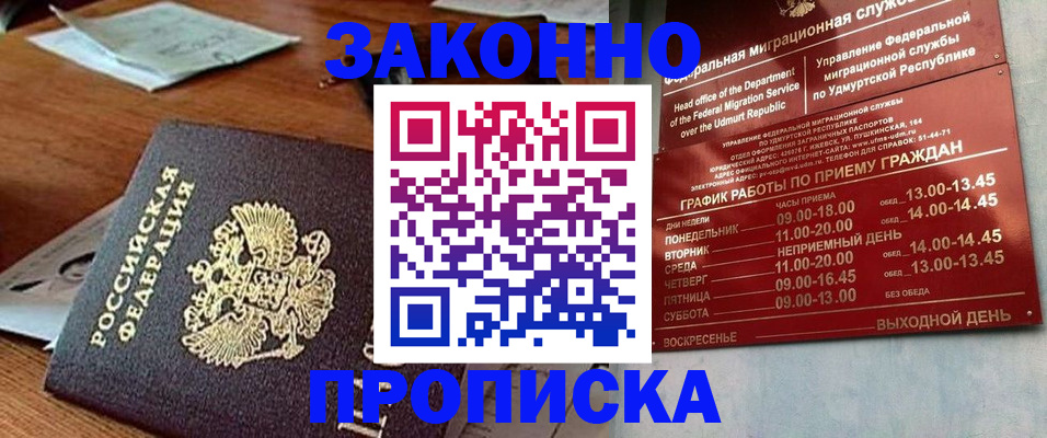 прописка для школы в Нижнеудинске